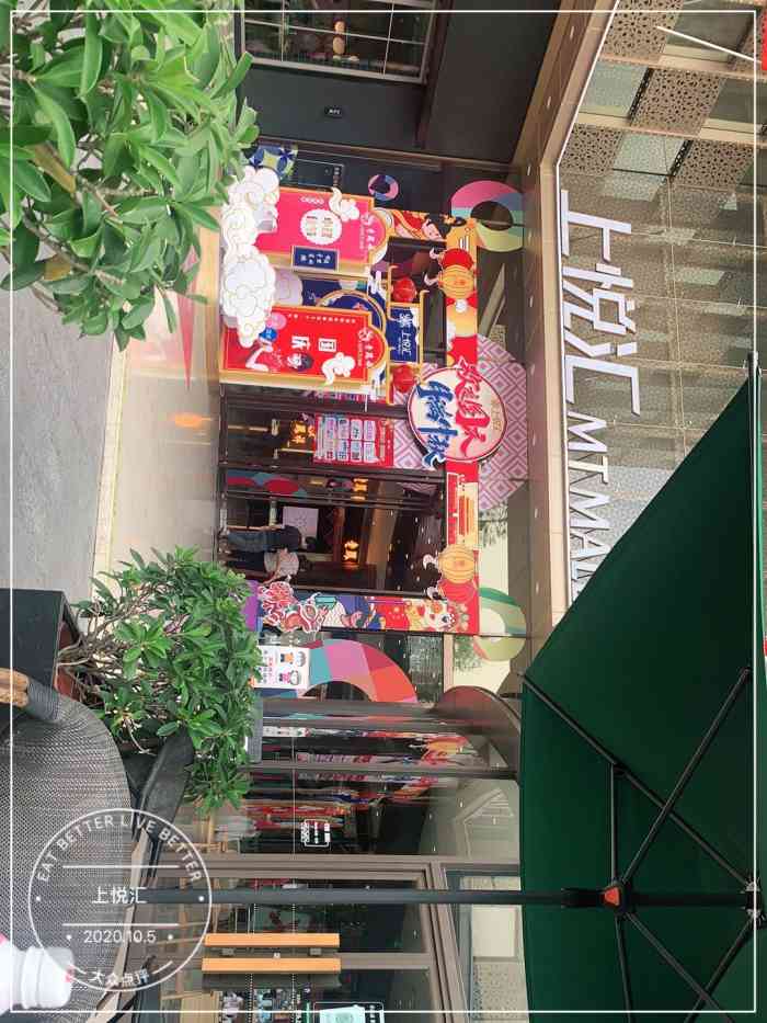 上悦汇-"桥头镇的商业中心,去年12月开业,还请来."-大众点评移动版