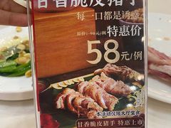 -渔意楼·驰名沙田乳鸽(五羊旗舰店)