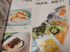 菜单-川外川(星海店)