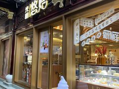 门面-光明悠焙(豫园店)