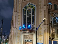 -洪长兴(云南南路店)