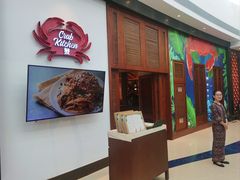 -亚特兰蒂斯·蟹餐厅 CRAB KITCHEN·鲜活海鲜