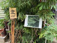 -又合书舍