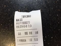 -丁莲芳(红旗路店)