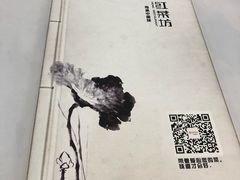-红菜坊·烤鸭·川鲁宴(石园店)