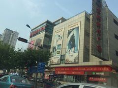 -中原麦购时代广场(南市店)