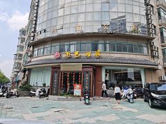 -面艺世家(驸马街店)