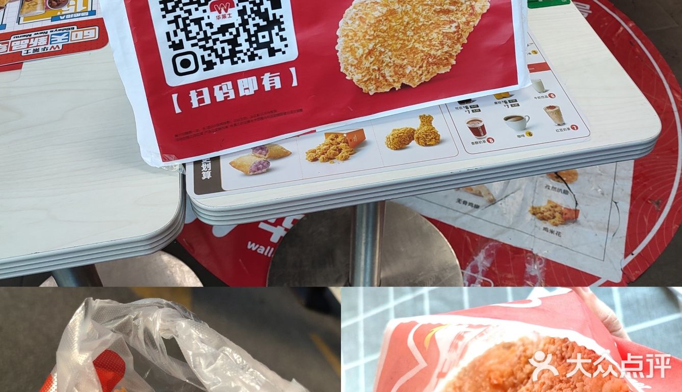 华莱士又有薅羊毛活动啦