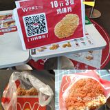 华莱士又有薅羊毛活动啦