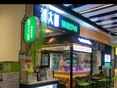 门面-费大厨辣椒炒肉(万家丽一店)