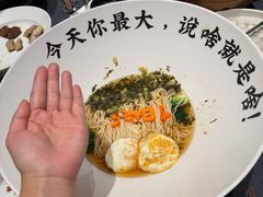 -湯記傳菜