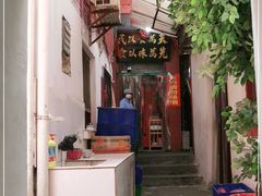 门面-管记水席老店(仙果市街店)