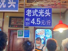 -北三凯奇清真食品店