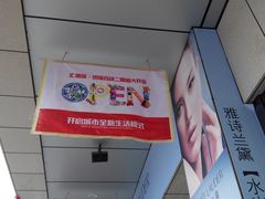 广告-汇德隆银隆