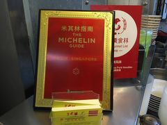 -大华猪肉粿条面