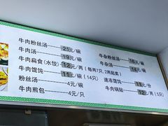 -草桥清真牛肉锅贴扁食店