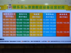 -啵乐乐儿童主题乐园(北京旗舰店)