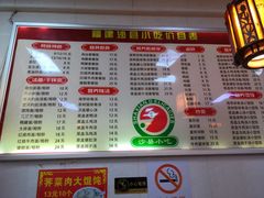 -沙县小吃(浦建路店)