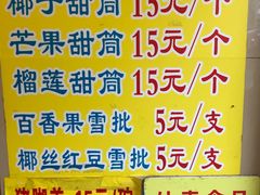 -顺记冰室(宝华路店)