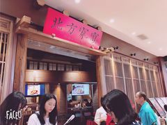 等位区-北方家宴(番禺永旺店)