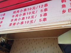 -辽B·小串(总店)