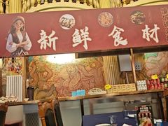 -伊带伊路新疆美食府(呼家楼店)