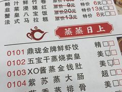 菜单-鼎珑点心仔(燕塘店)
