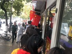 门面-芳婆糕团店(王府大街店)