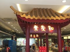 -叶受和(观前街店)