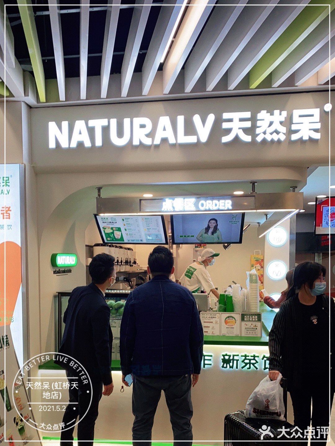 天然呆关晓彤的奶茶铺