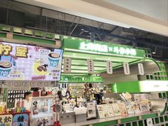 -斗作小养·南洋茶咖(淮海755店)