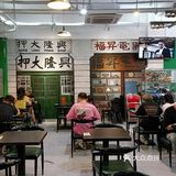 卤水大鸡腿🍗绝绝子‼️得闲饮茶‼️奉旨发财‼️