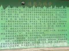 -白云观