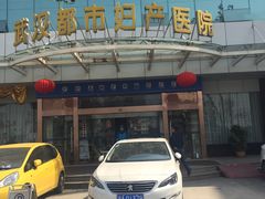 -武汉都市妇产医院-妇科中心