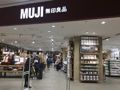 -MUJI无印良品(中航城君尚店店)