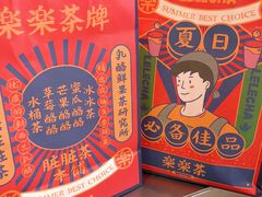 -LELECHA乐乐茶(美罗城店)