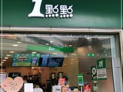 门面-1点点(龙湖金楠天街店)