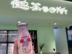 -鹤茶野所(上海首店)
