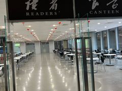 -浦东图书馆读者餐厅