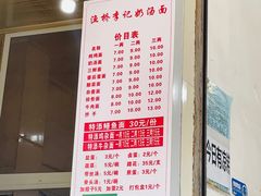 -渔桥李记奶汤面(东街店)