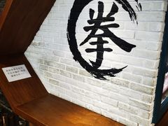 -南拳十三姨·潮汕砂锅粥(世纪金源店)