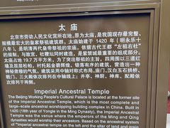 -北京市劳动人民文化宫(太庙)