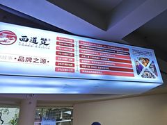 -面道赞宁海海鲜面(迎凤街店)