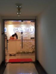 -伊姿衫日瘦 ·科技瘦身 ·纤体美妍