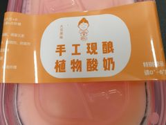 -娘心豆品(方庄店)