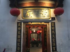 -董府·古宅餐厅