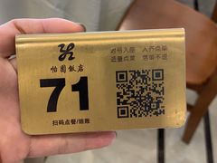 -怡园饭店-餐厅(四望亭店)