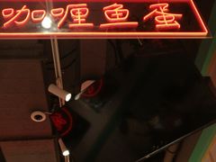-五条人糖水铺-宽厚里店