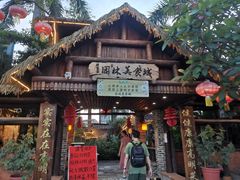 门面-园林美食城·本土农家菜(杨和镇店)