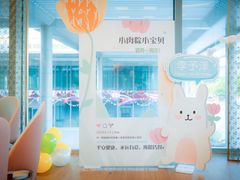 -一麦·龙岛(上海青浦店)